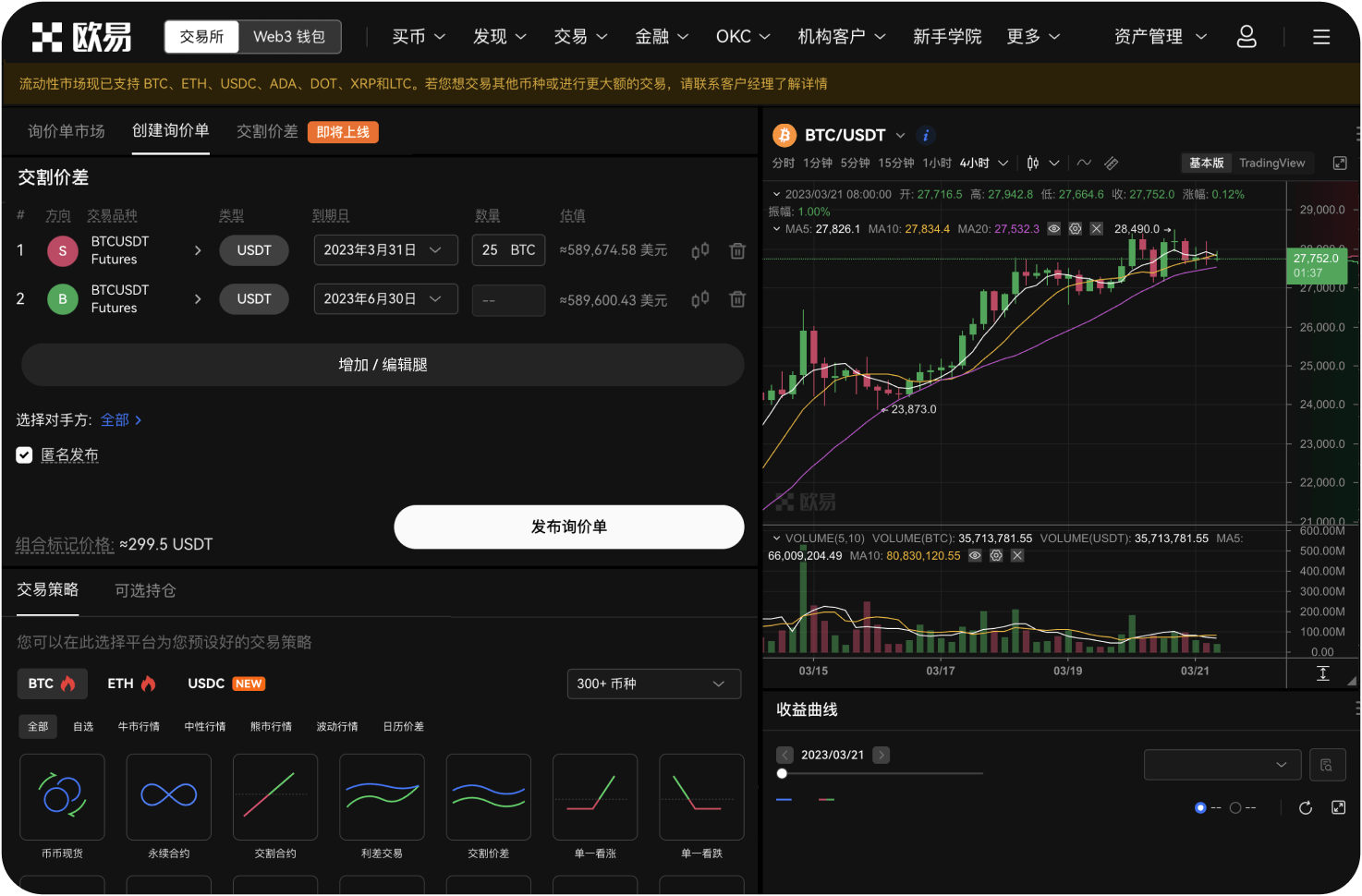 bitebi9.com的撮合引擎性能如何